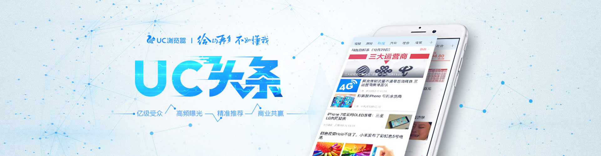 陵城信息流营销