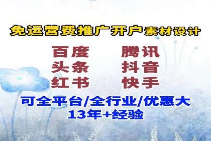 传统企业转型：信息流代运营的实践与思考