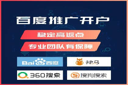 某知名企业网络推广开户经验谈